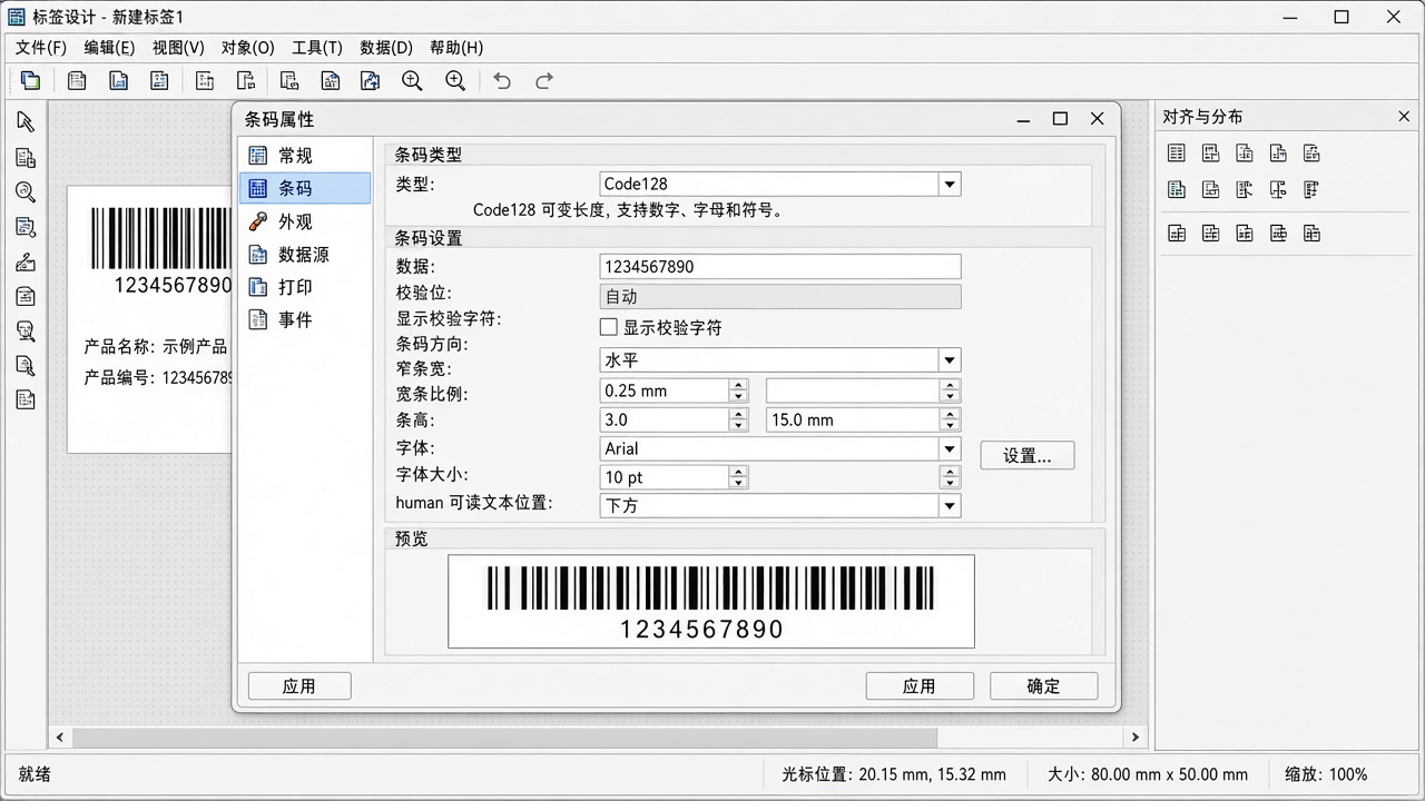 签赋 LabelShop 配图